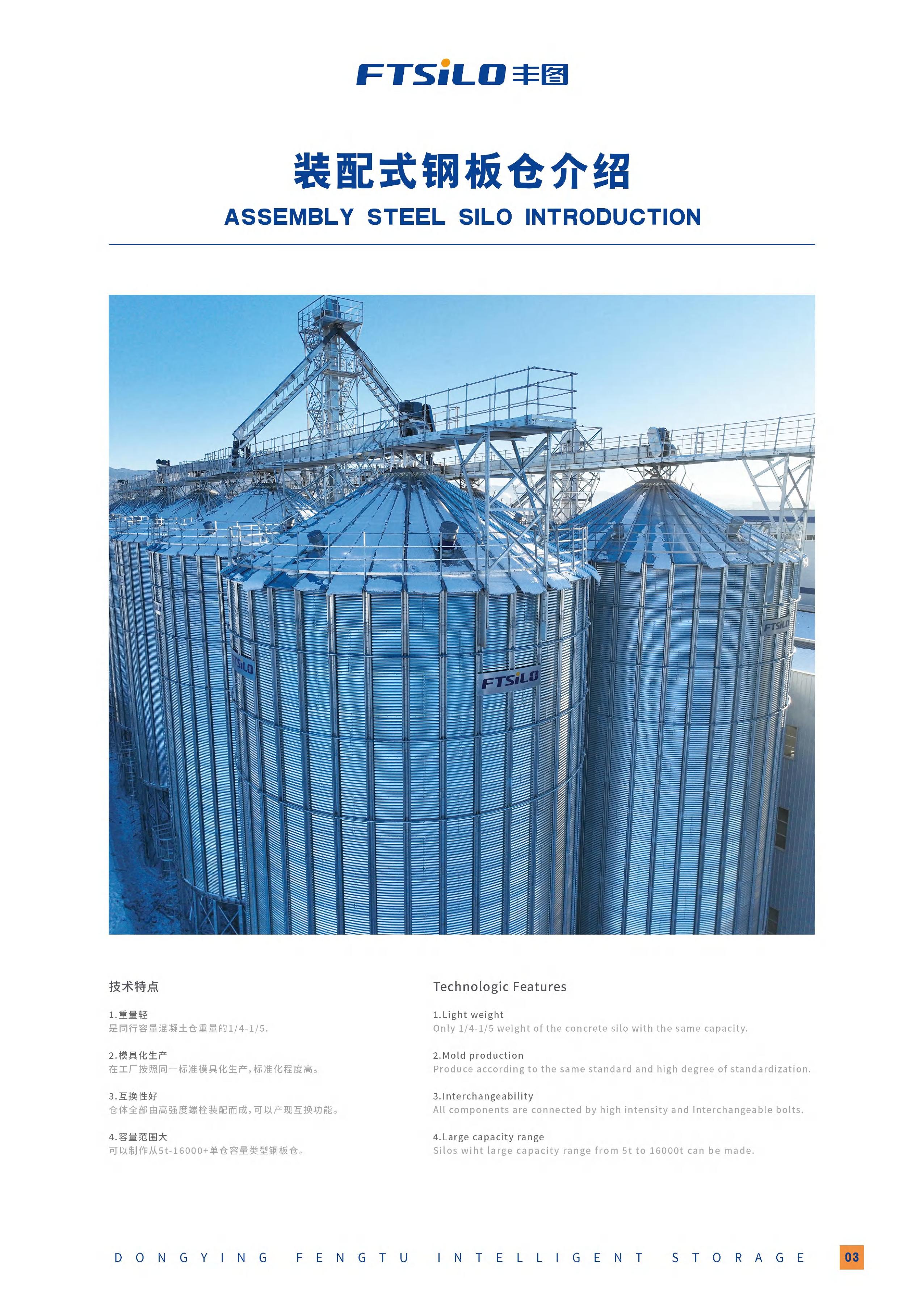 Grain storage systems by FTSILO