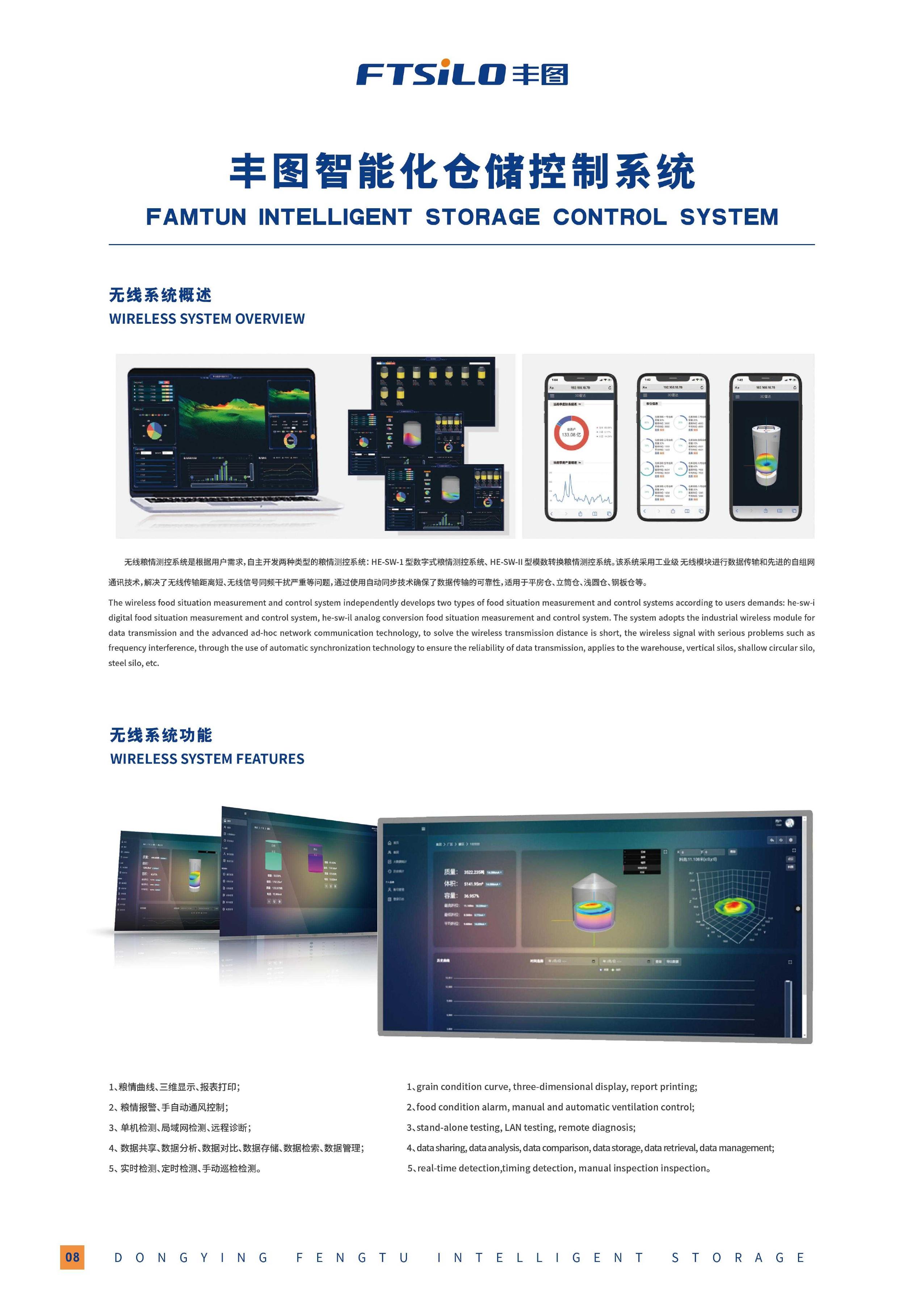 FTSILO intelligent silo control and monitoring system
